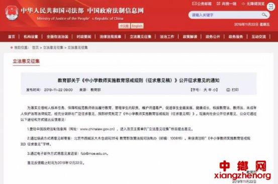 老师可以对“熊孩子”罚站吗？教育部拟出规定