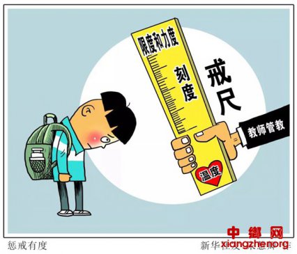 “我都舍不得罚，你有什么资格！”教育惩戒权，教师不敢接、不愿接