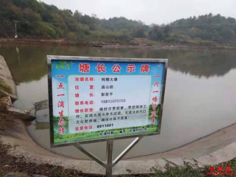 <b>湖南省衡南县泉湖镇推行“塘长制”为池塘配“管家”</b>