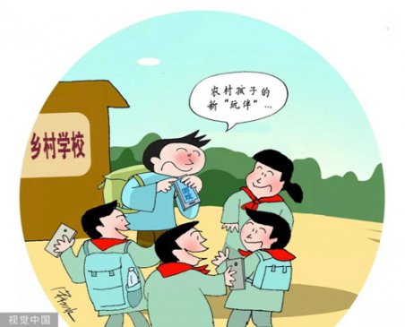 电子产品正在废掉农村娃！