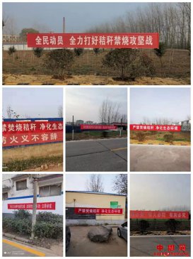 <b>河南：孟庙镇多措并举全力以赴抓好禁烧工作</b>