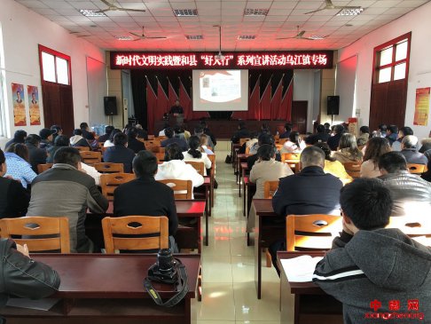 <b>安徽和县：聆听榜样故事 感受道德力量  凝聚发展动力</b>