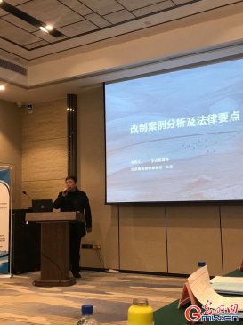 “农村集体产权制度改革实务问题研讨会”在北京举行