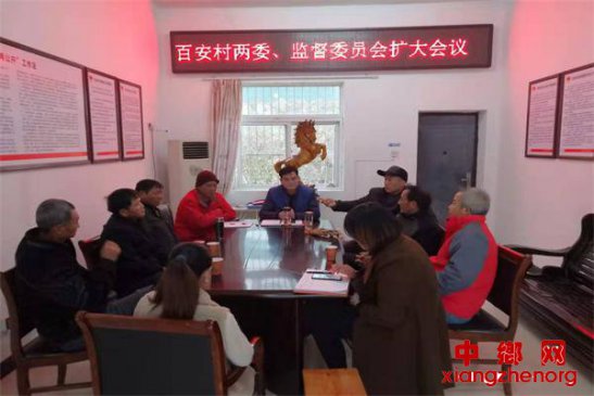 <b>安徽省百安村认真落实两委与监督委员会双向通报工作</b>