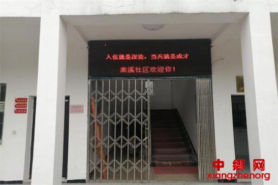 <b>安徽：棠溪社区认真开展征兵宣传工作</b>