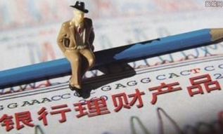 <b>年末揽储大战开启 银行理财收益率创10周新高</b>