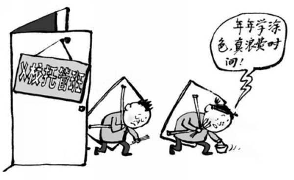 做好课后服务呼唤精细化管理