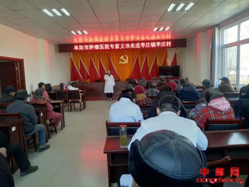 <b>安徽省阜阳市肿瘤医院专家走进枣庄镇李庄村</b>