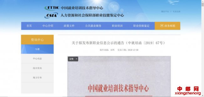 16个新职业来了，有你想从事的吗？