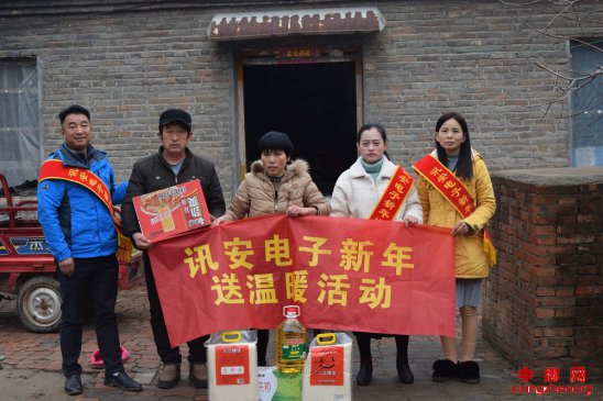 <b>安徽：讯安电子慰问困难职工</b>