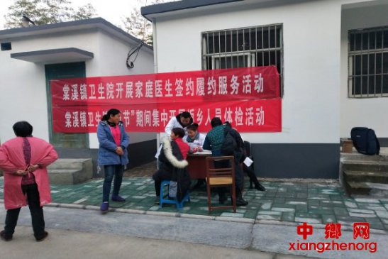 <b>安徽省棠溪镇花庙村：组织卫生院开展“免费体检、家庭医生签约服务”活动</b>