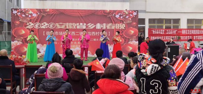 <b>安徽省西二铺乡：乡村春晚年味足 演绎群众幸福感</b>