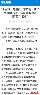 互喊加油，四大“天团”会师武汉！网友：王炸来了，中国必胜！