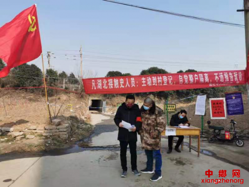 陕西华州区莲花寺镇西寨村：向疫情宣战  吹响集结号