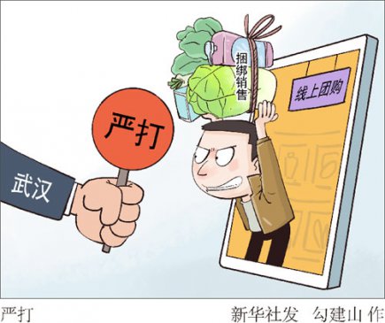 <b>特殊时期也不是所有的都要“忍”</b>