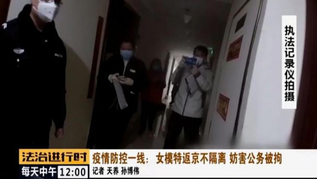 北京一社区人员排查登记时 一女子瞒报消息还掏出了刀