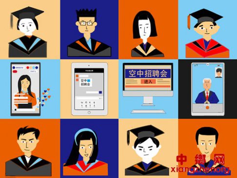 高校开启“空中就业季”