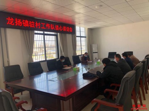 <b>安徽龙扬：召开驻村工作队员集体谈心谈话会</b>