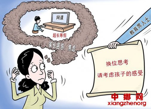 兼顾工作和孩子学业 超七成受访中小学生家长感到吃力