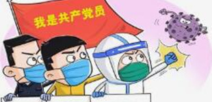 <b>人民论坛：蓄积不畏难的攻坚精神</b>