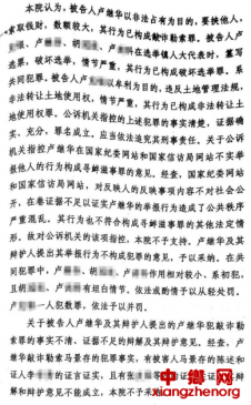 追踪丨河南农民举报镇干部工作日饮酒因敲诈勒索罪获刑 二审维持原判