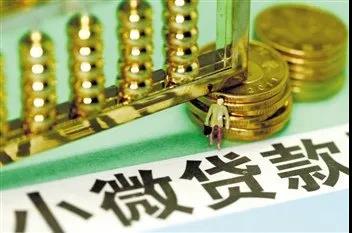 <b>4000亿再贷款资金支持小微企业信用贷款</b>