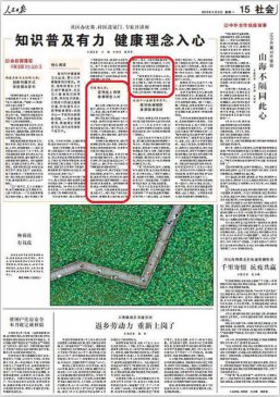 <b>重庆璧山村医：宣传走上田埂 健康理念入村</b>