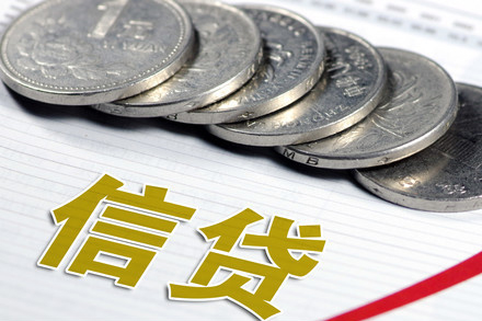 <b>银行信贷投放持续发力</b>