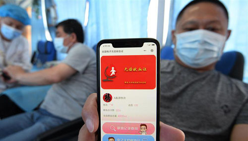 <b>全国电子无偿献血证正式启用</b>