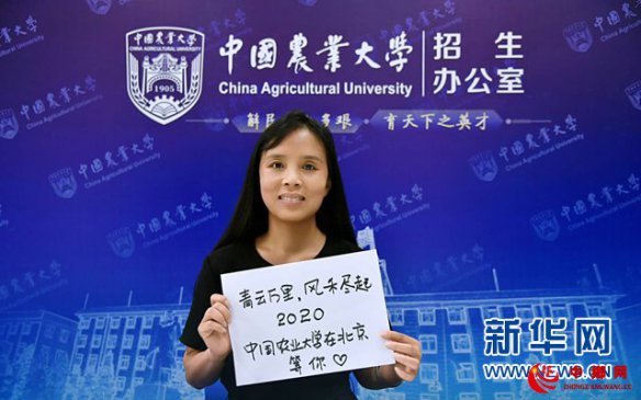 中国农业大学新增3个招生专业 强基计划招生30人