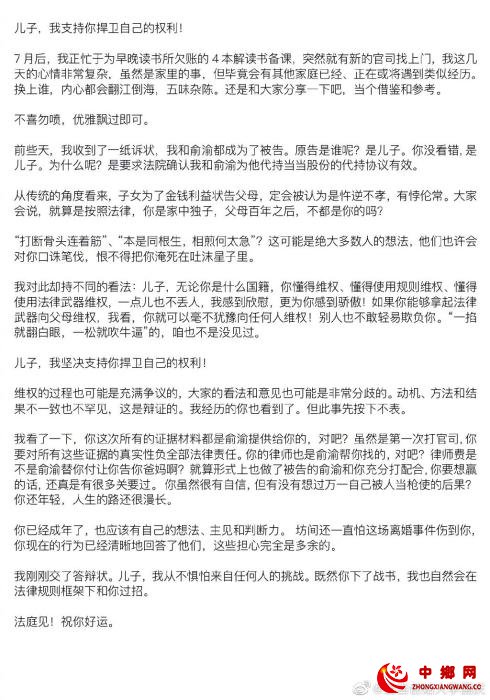 李国庆微博。