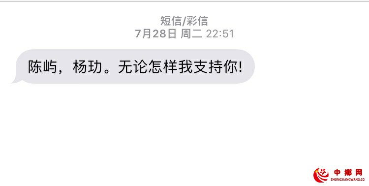  陆先生收到的陌生人发来的短信  截图