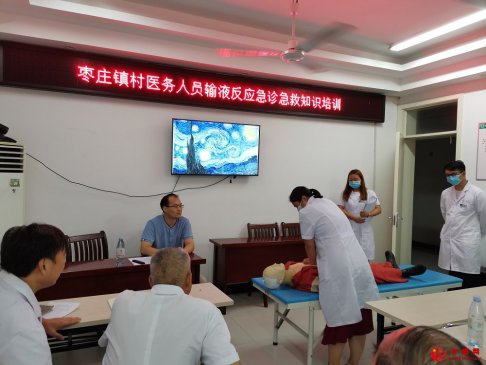 <b>安徽阜阳颍东区枣庄镇开展镇村医护人员输液反应急诊急救知识培训</b>