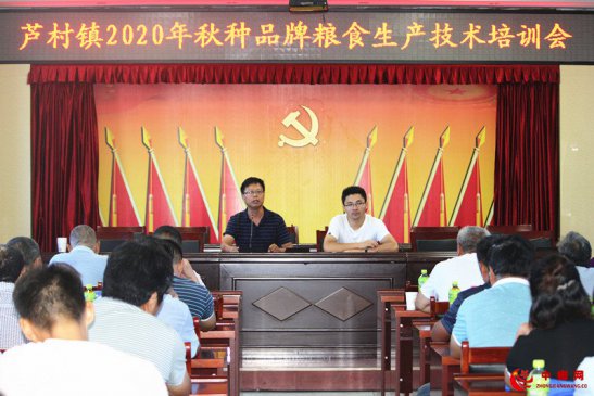 <b>安徽界首：芦村镇开展秋季农业技术培训会</b>
