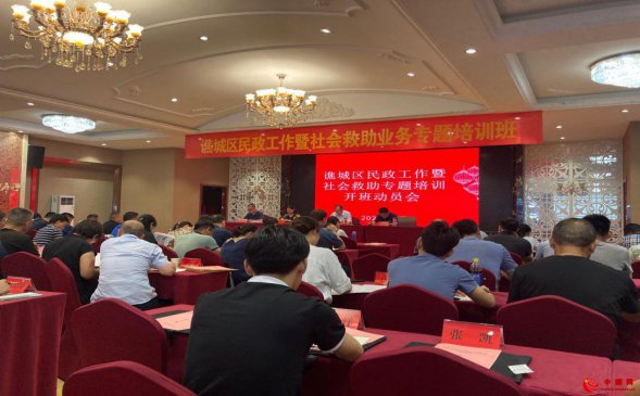 安徽古井：组织民政人员培训，提高工作人员业务知识和专业技能