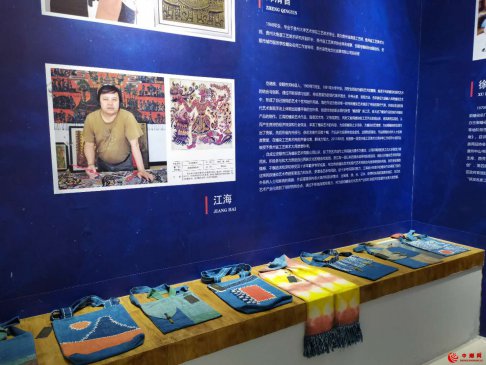 <b>中国第一家非遗全域链活性态档案馆  安顺蜡染馆建成投入运行</b>