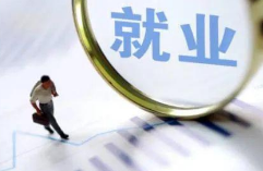 <b>大学生就业仍需重点关注</b>