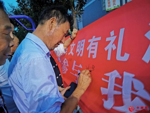 陕西杏林镇朝阳社区：召开“楼栋微自治 我为创文做点事”居民联谊会