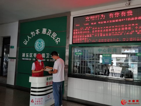 安徽阜阳颍东区枣庄镇设立志愿者服务导诊台