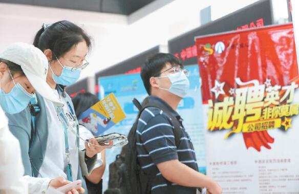 <b>北京千余毕业生预约参会“赶早”应聘</b>