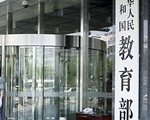教育部等八部门：不得以中高考成绩或升学率片面评价学校、校长和教师