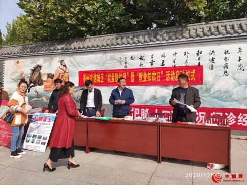 安徽：亳州市谯城区“就业扶贫月”暨“就业扶贫日”启动仪式