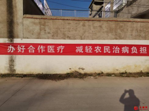 <b>安徽亳州魏岗镇办好合作医疗，推进民生工程建设</b>