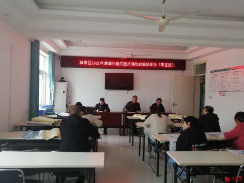 <b>安徽省枣庄镇对医保专管员开展2021年度医保政策培训</b>