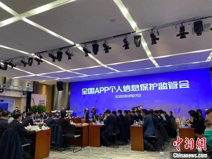 我国APP个人信息保护取得积极成效：1336款APP整改