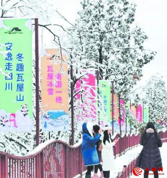 “安逸走四川·冬趣瓦屋山”2020四川冰雪和温泉