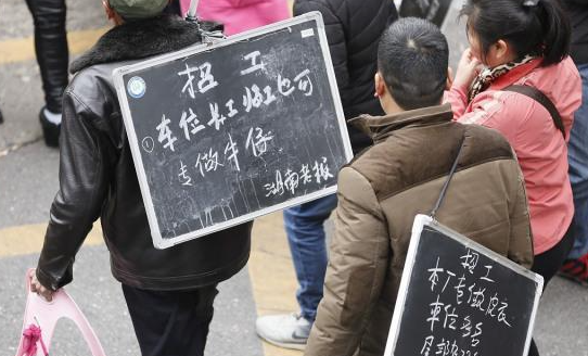 经济日报：“工人挑老板”折射就业之变