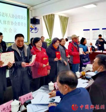 四川彭州市老协召开第四届老年人协会理事会第