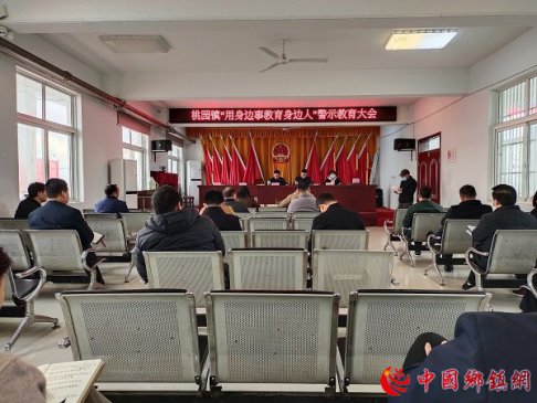<b>安徽埇桥区桃园镇纪委：以案示警用身边事教育身边人</b>