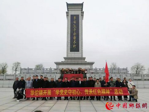 安徽华佗镇开展清明节祭扫烈士陵园活动